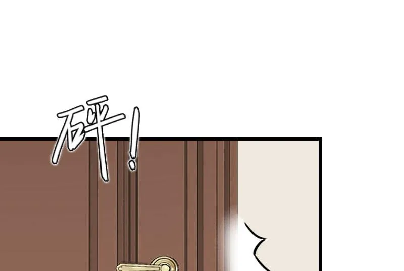 第29话 怎么补偿？ 第25页