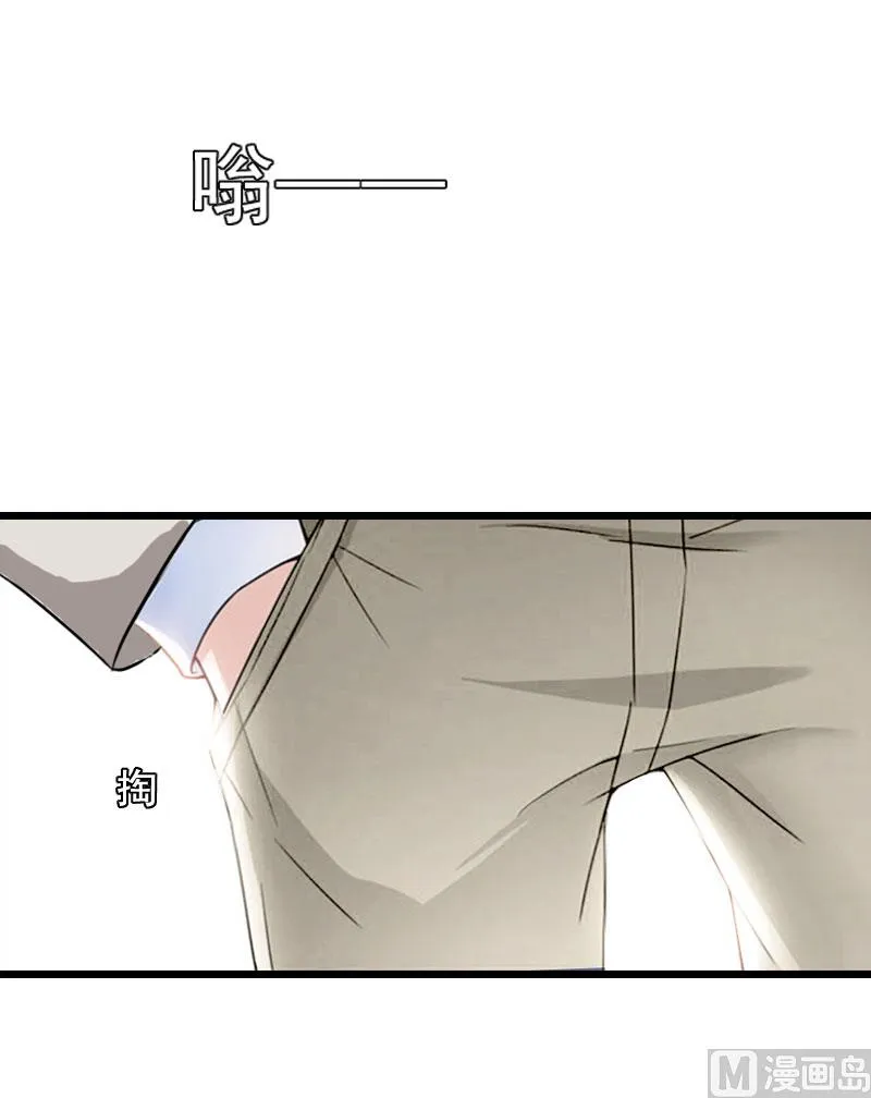 第29话 怎么补偿？ 第28页