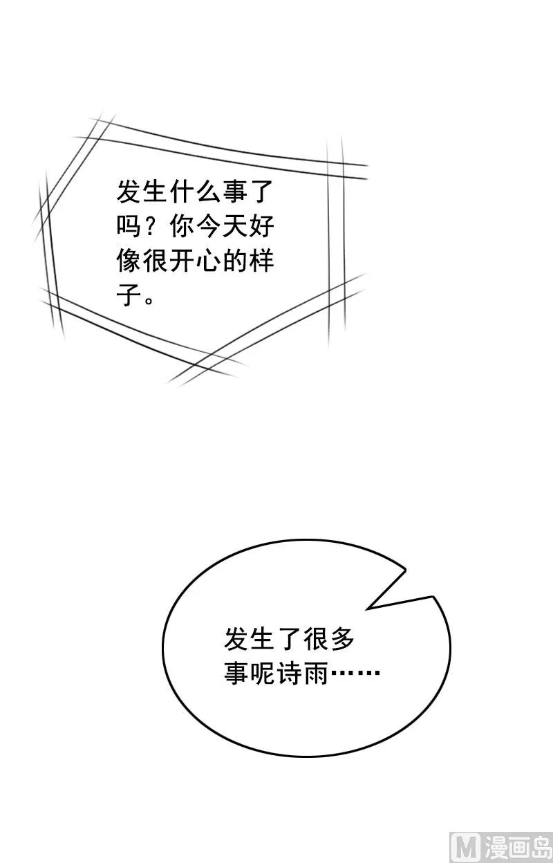 第29话 怎么补偿？ 第33页