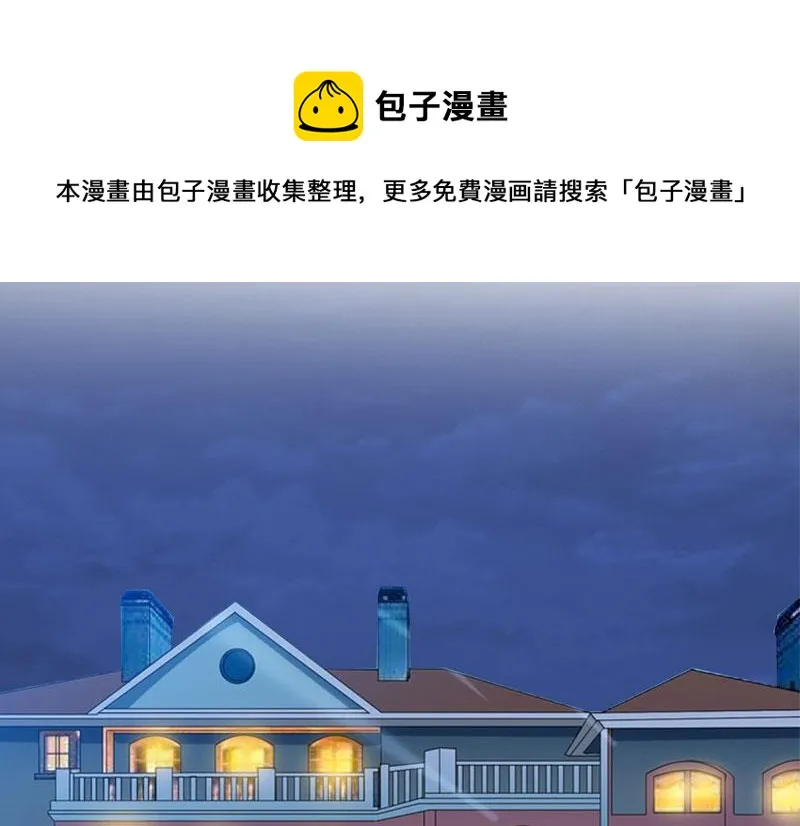 第29话 怎么补偿？ 第35页