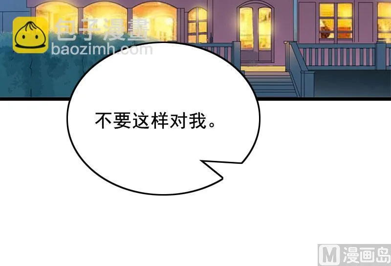 第29话 怎么补偿？ 第36页