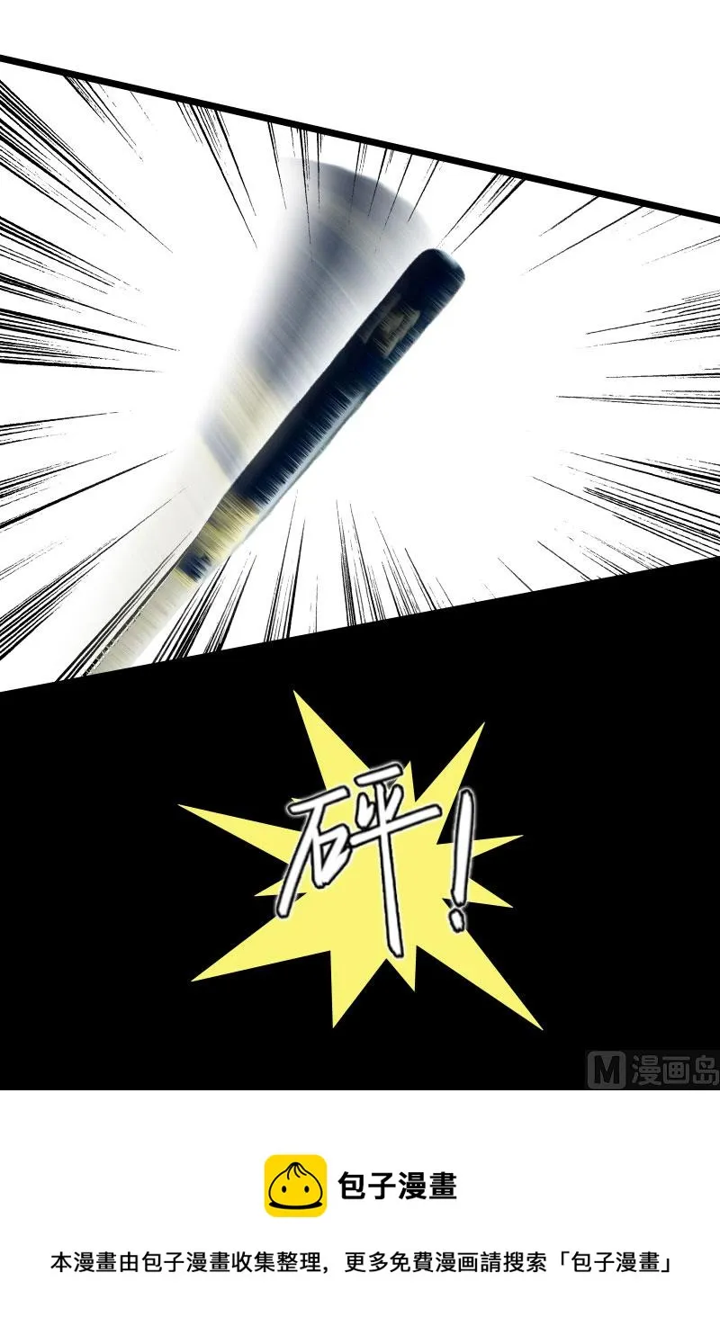 第29话 怎么补偿？ 第44页
