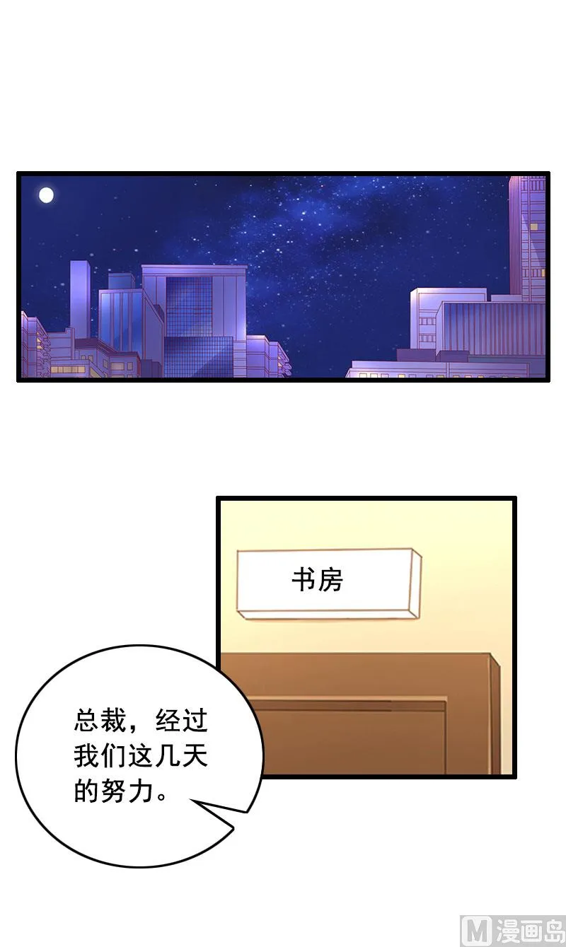 第28话 补偿 第2页
