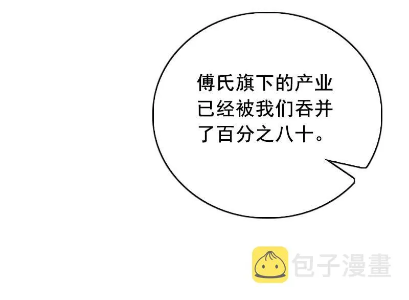 第28话 补偿 第3页