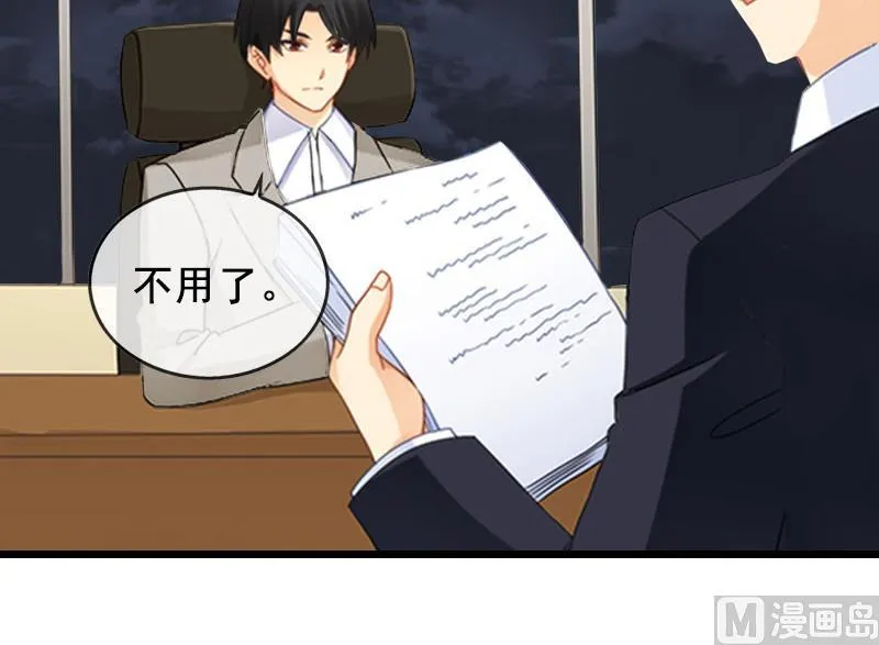 第28话 补偿 第5页