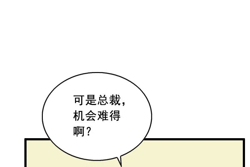 第28话 补偿 第6页