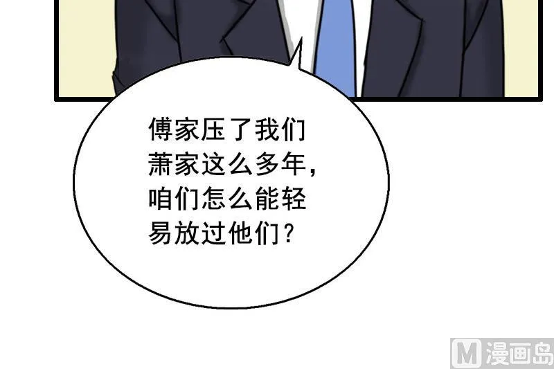 第28话 补偿 第8页