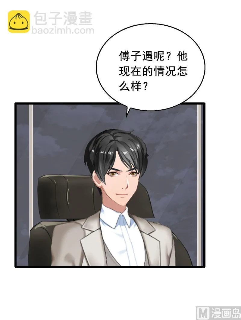 第28话 补偿 第10页