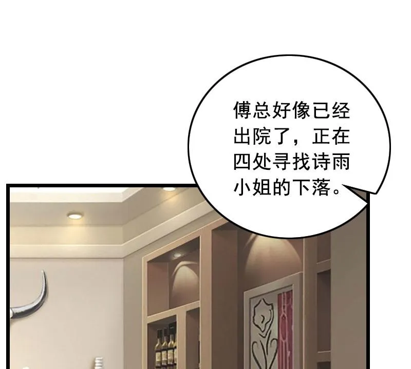 第28话 补偿 第11页
