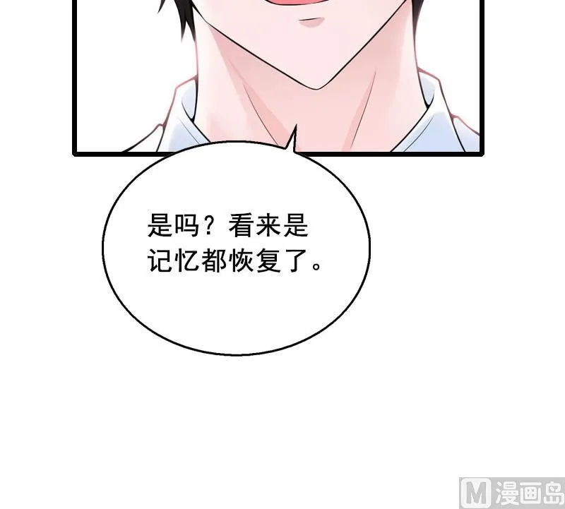 第28话 补偿 第13页