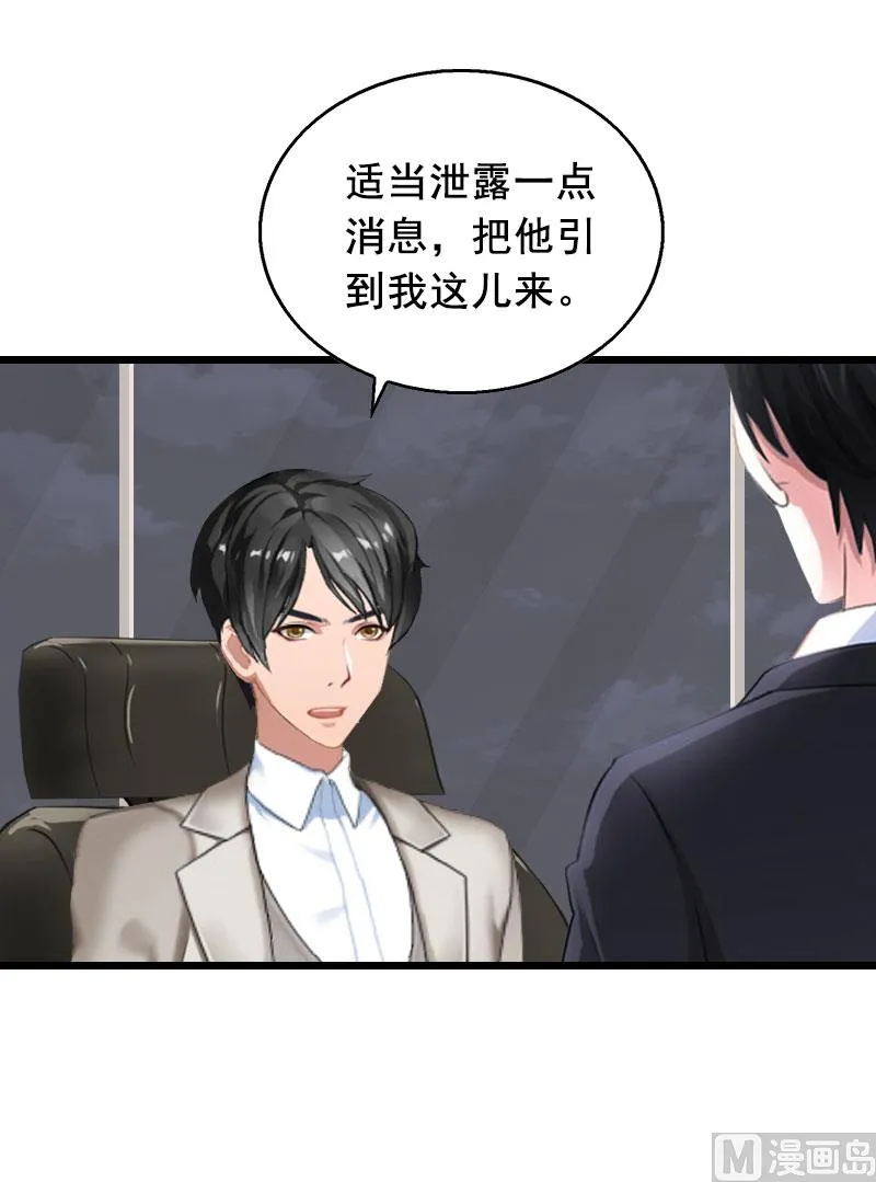 第28话 补偿 第14页