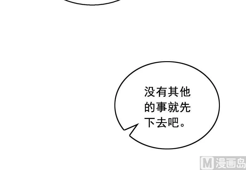 第28话 补偿 第17页