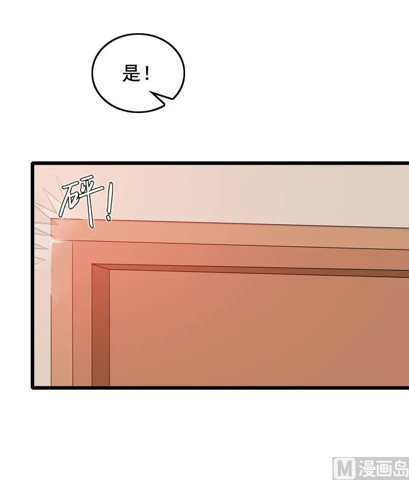第28话 补偿 第18页