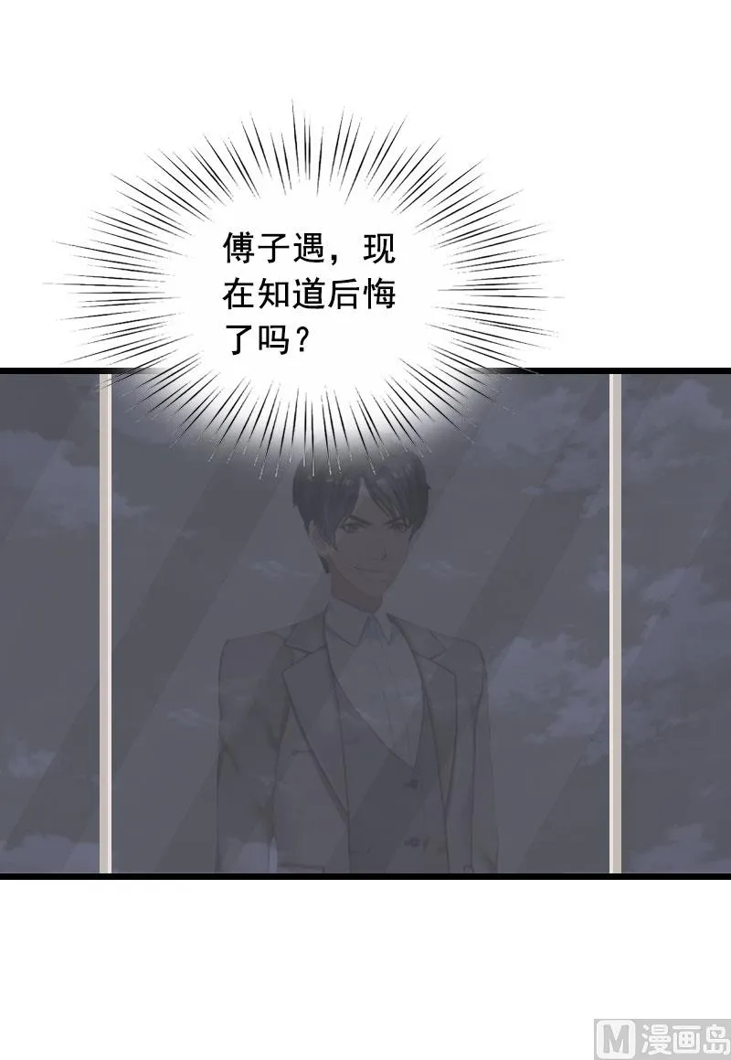 第28话 补偿 第19页