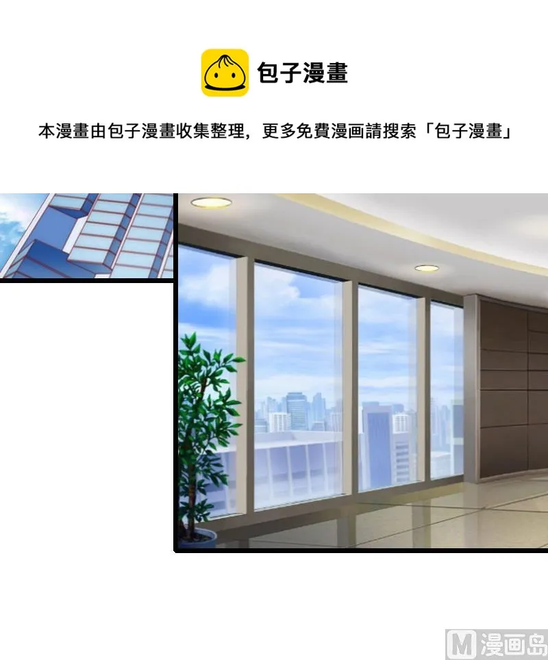 第28话 补偿 第22页