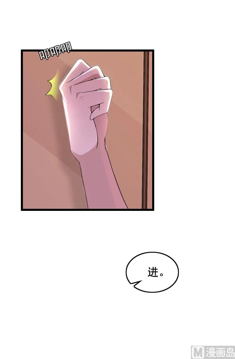 第28话 补偿 第23页