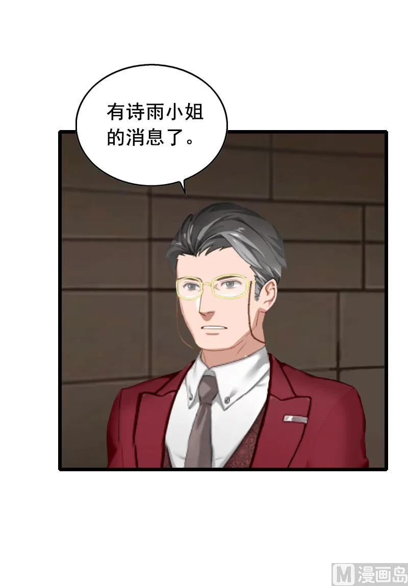 第28话 补偿 第25页