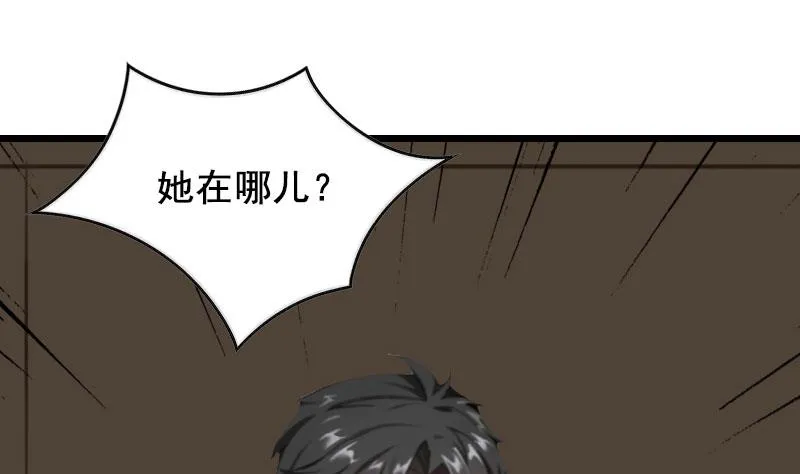第28话 补偿 第26页