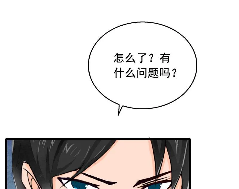 第28话 补偿 第32页