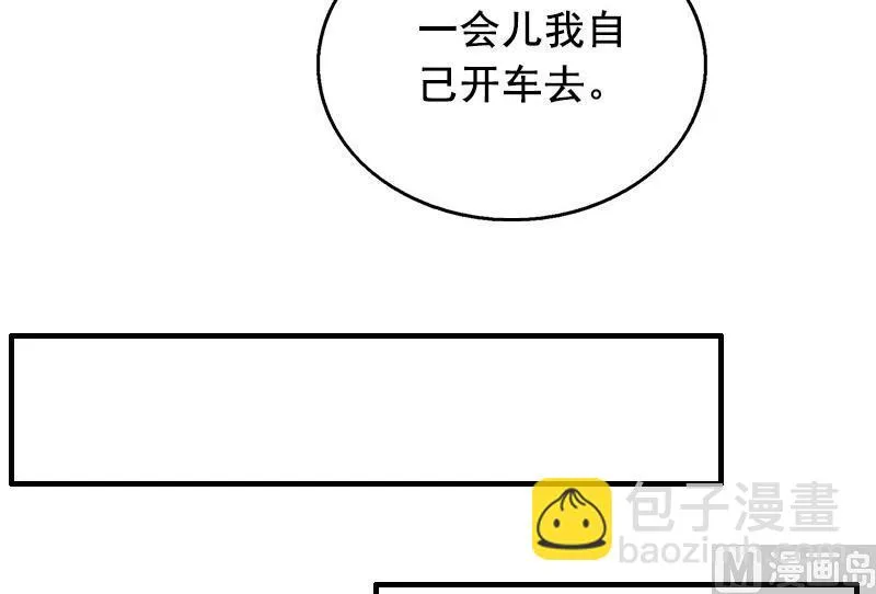 第28话 补偿 第37页