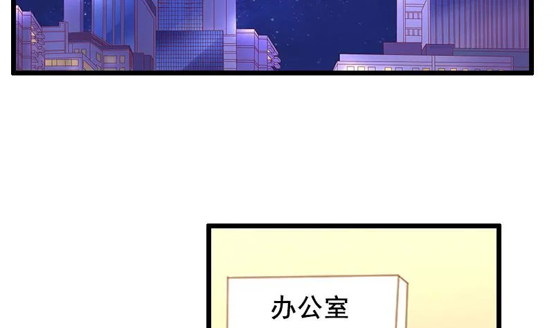 第28话 补偿 第39页