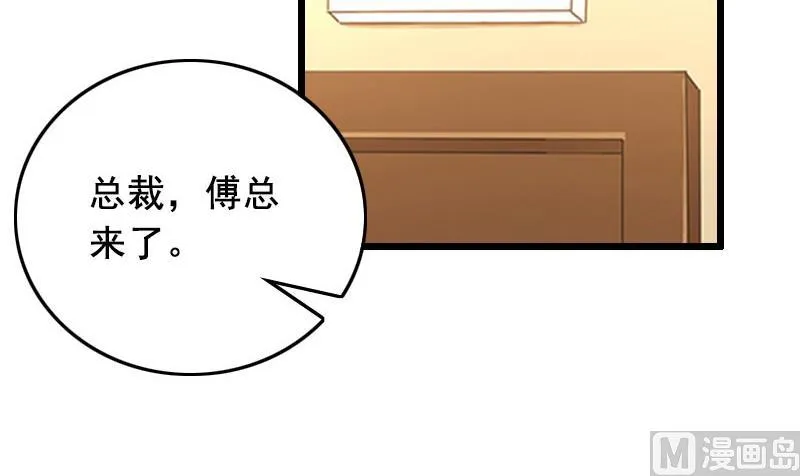 第28话 补偿 第40页