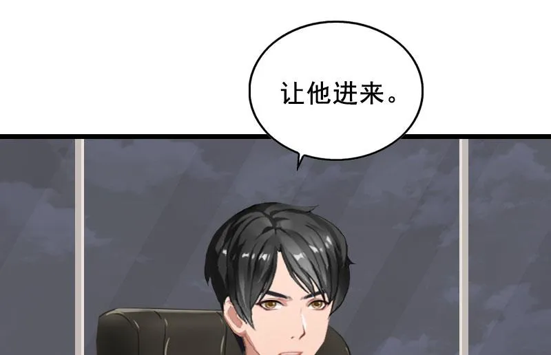 第28话 补偿 第41页