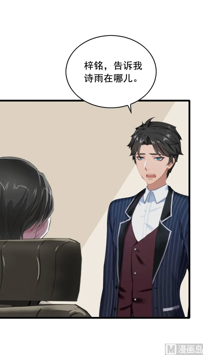 第28话 补偿 第44页