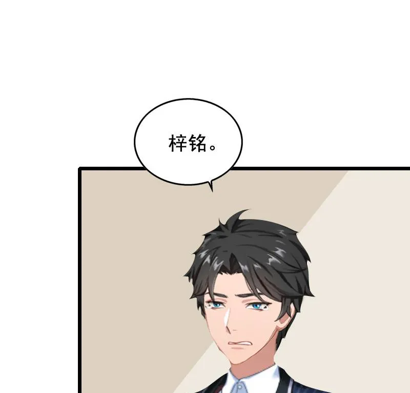 第28话 补偿 第46页