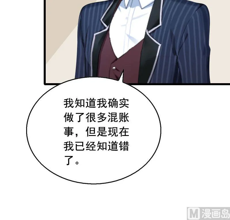 第28话 补偿 第47页