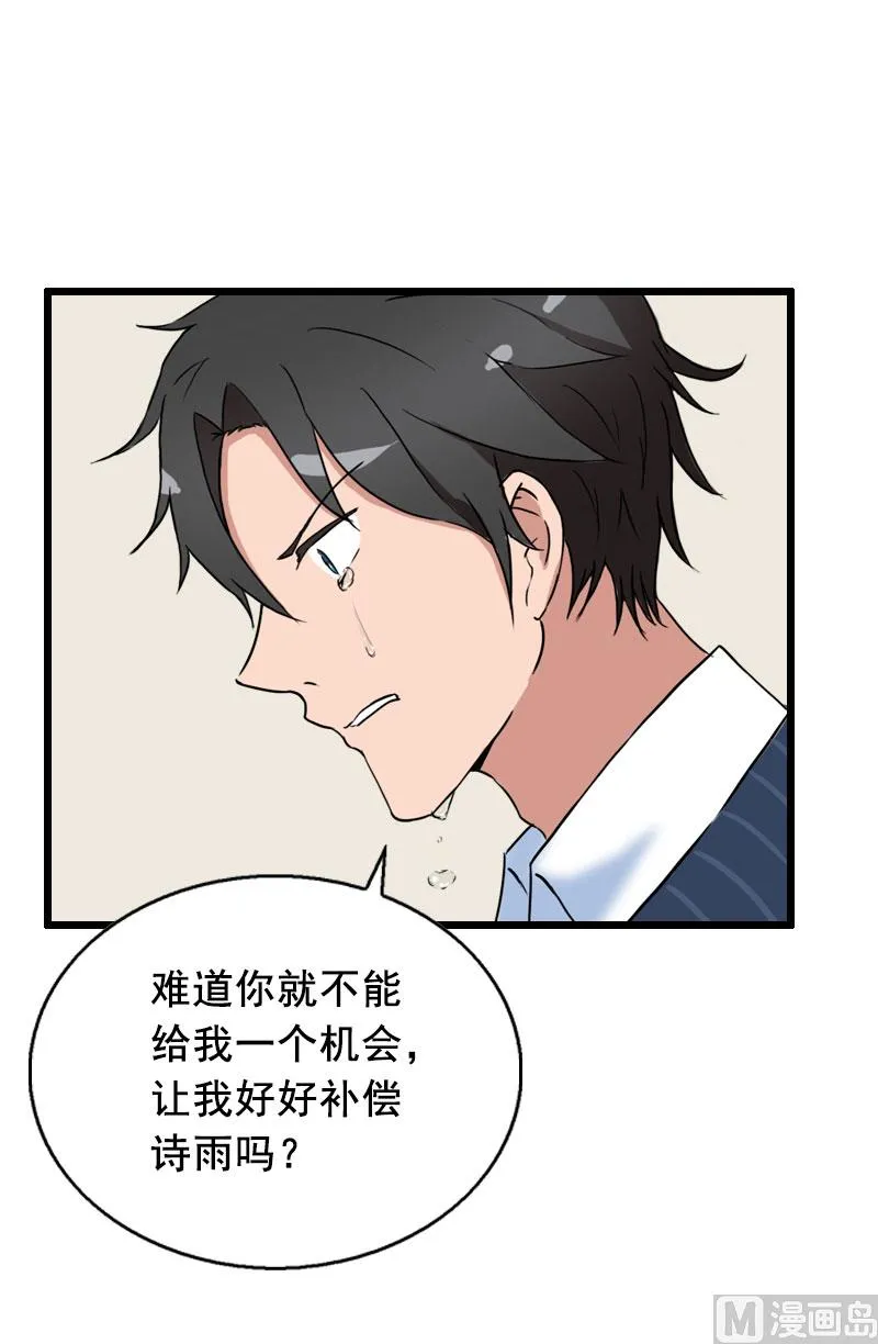 第28话 补偿 第48页