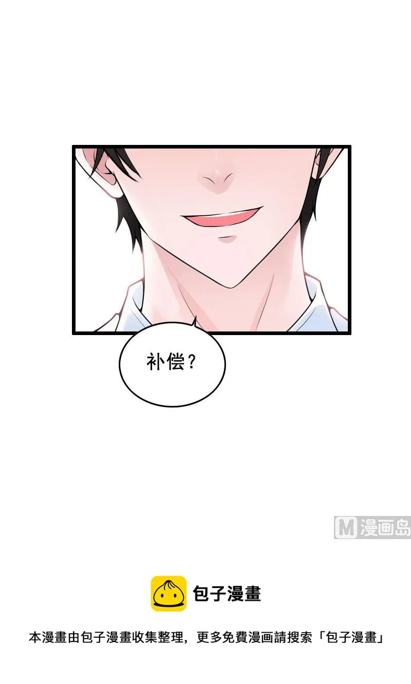 第28话 补偿 第49页
