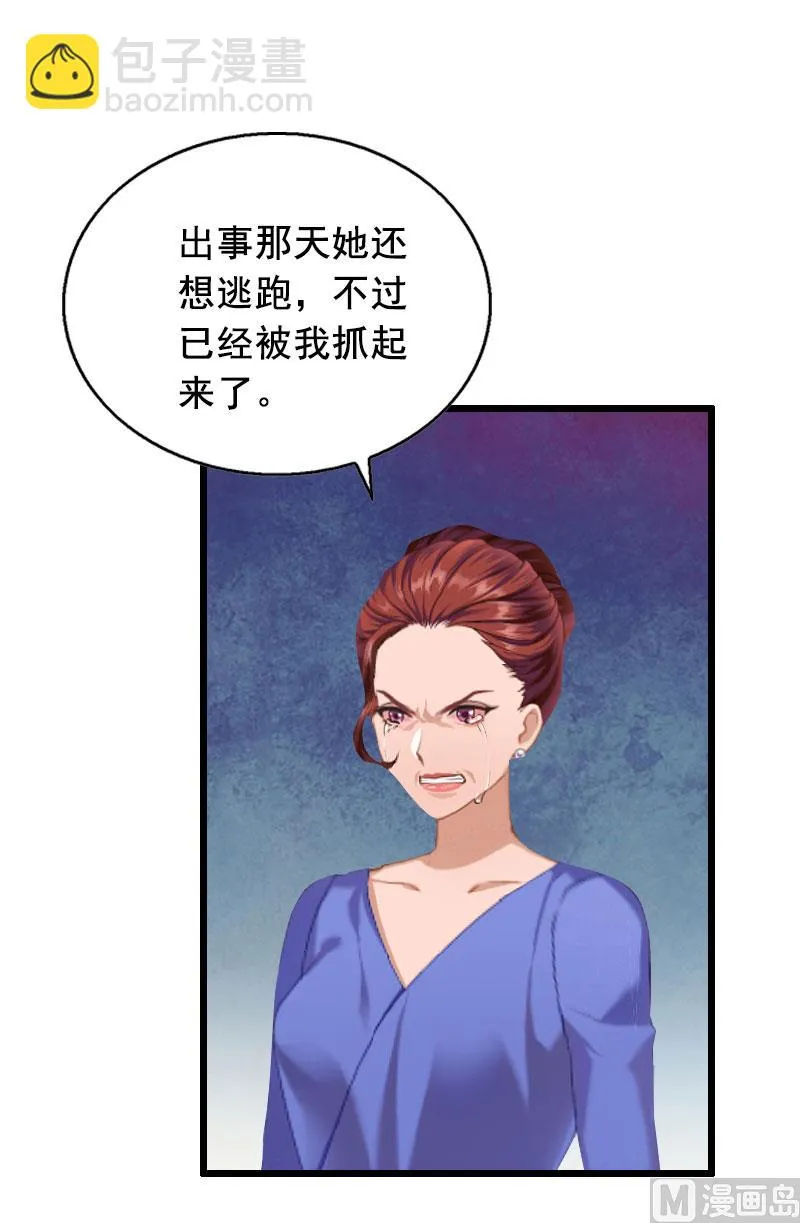 第27话 复仇 第2页
