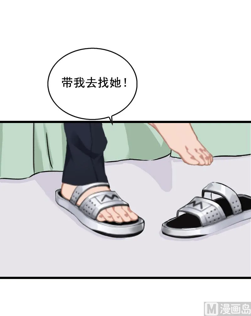 第27话 复仇 第3页