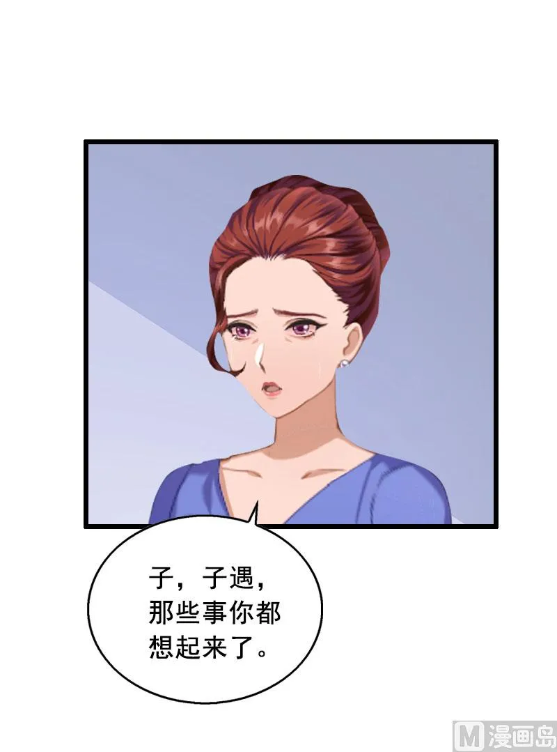 第27话 复仇 第4页