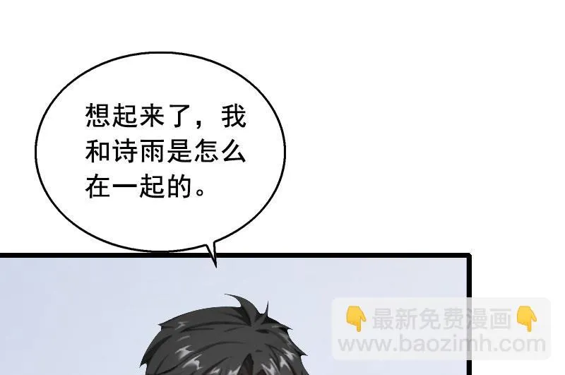 第27话 复仇 第5页
