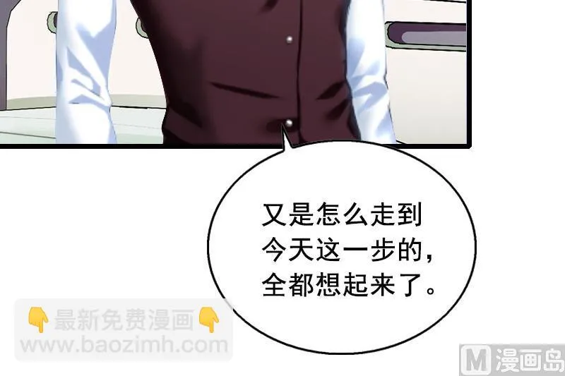第27话 复仇 第7页