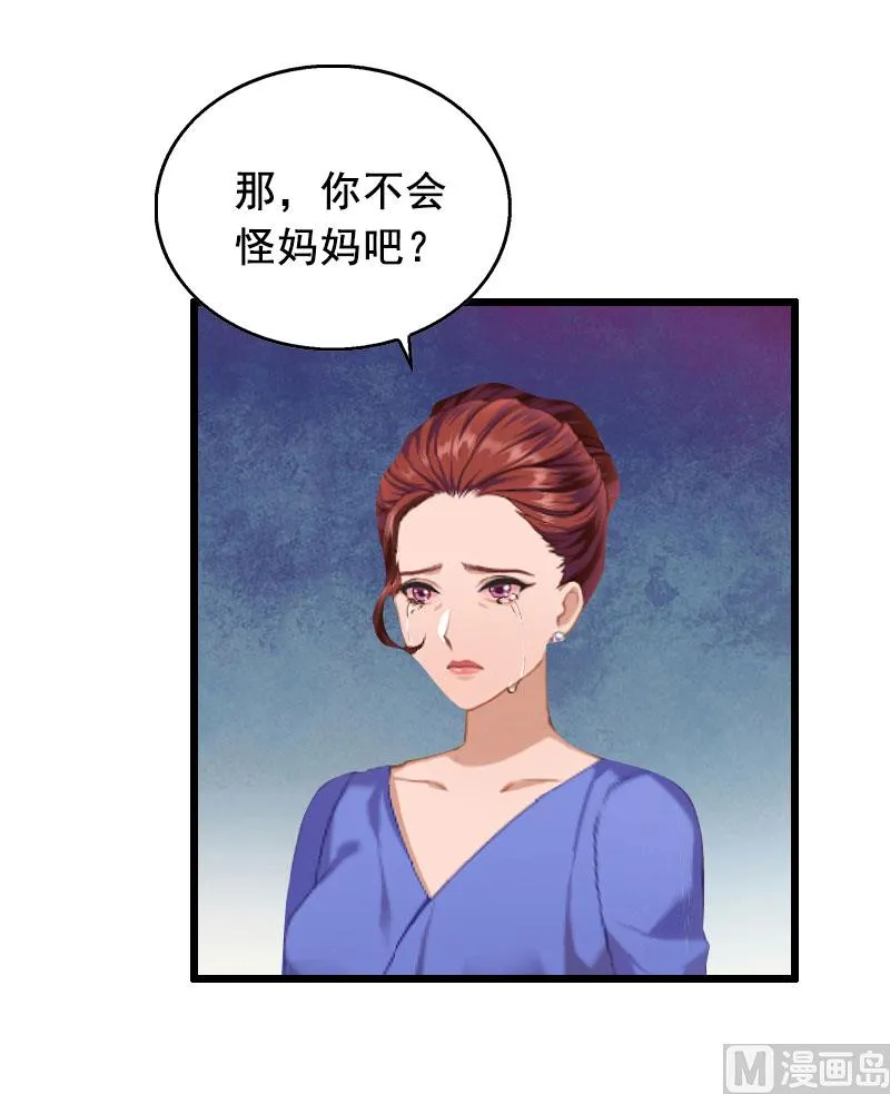 第27话 复仇 第8页