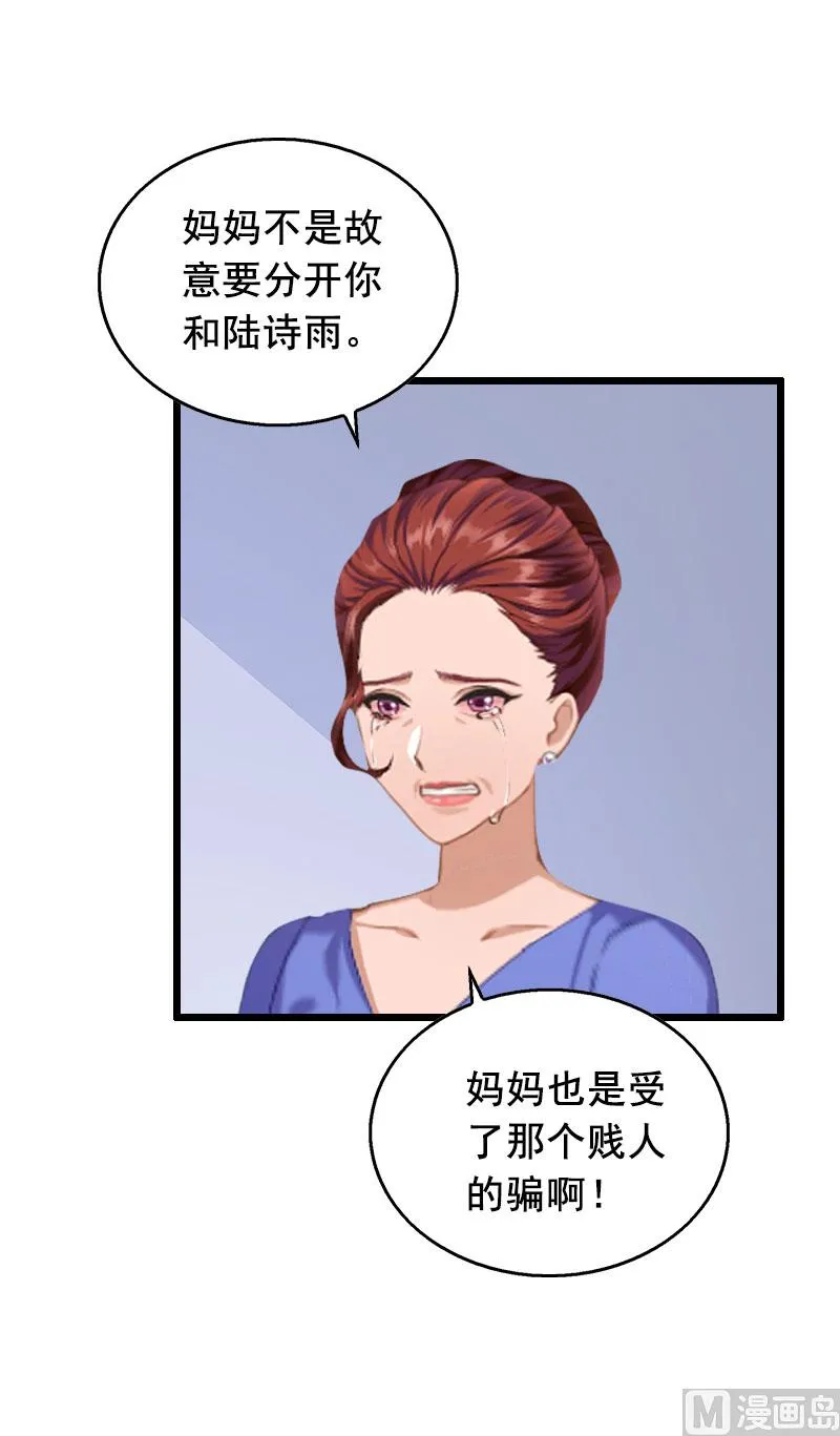 第27话 复仇 第10页
