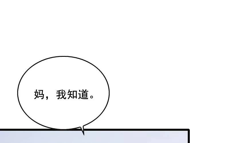 第27话 复仇 第11页