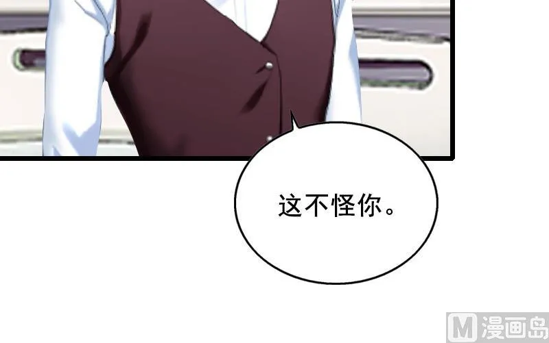 第27话 复仇 第13页