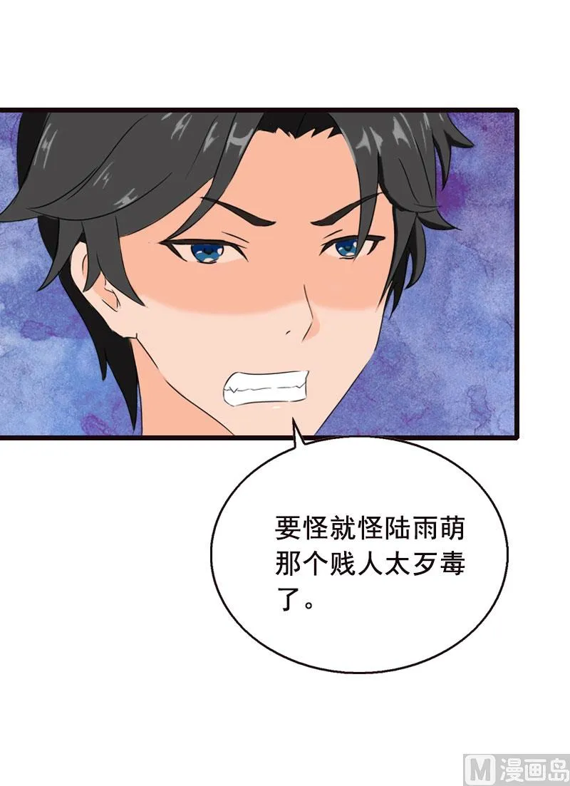 第27话 复仇 第14页
