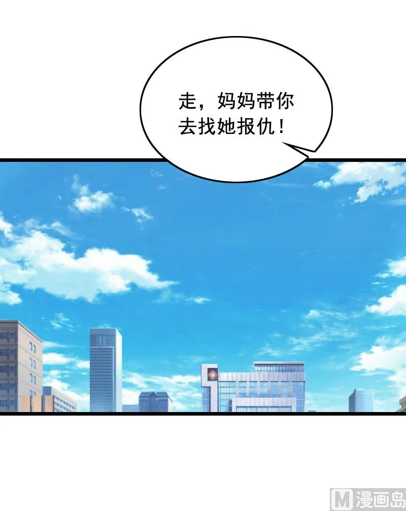 第27话 复仇 第16页