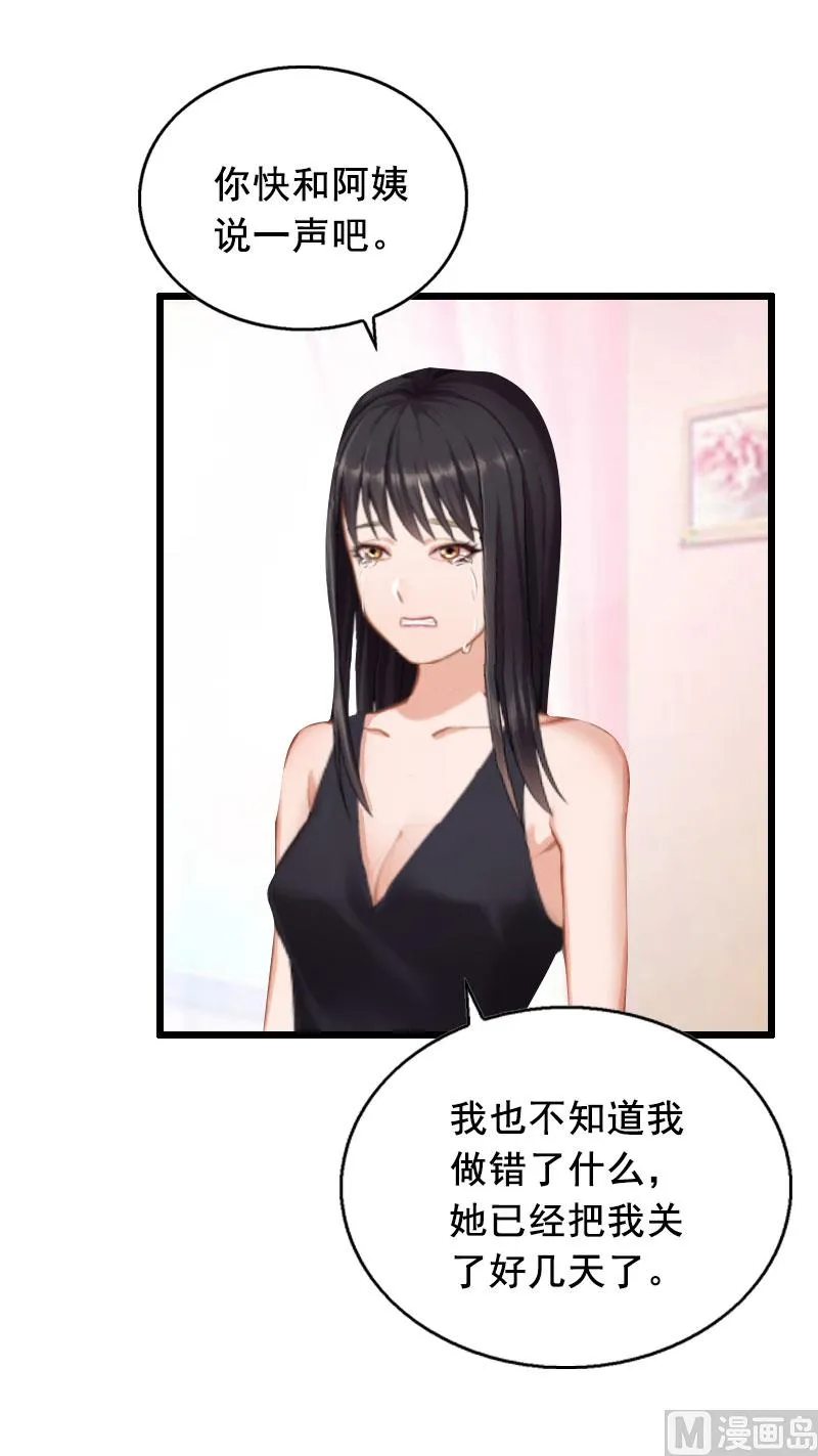 第27话 复仇 第20页