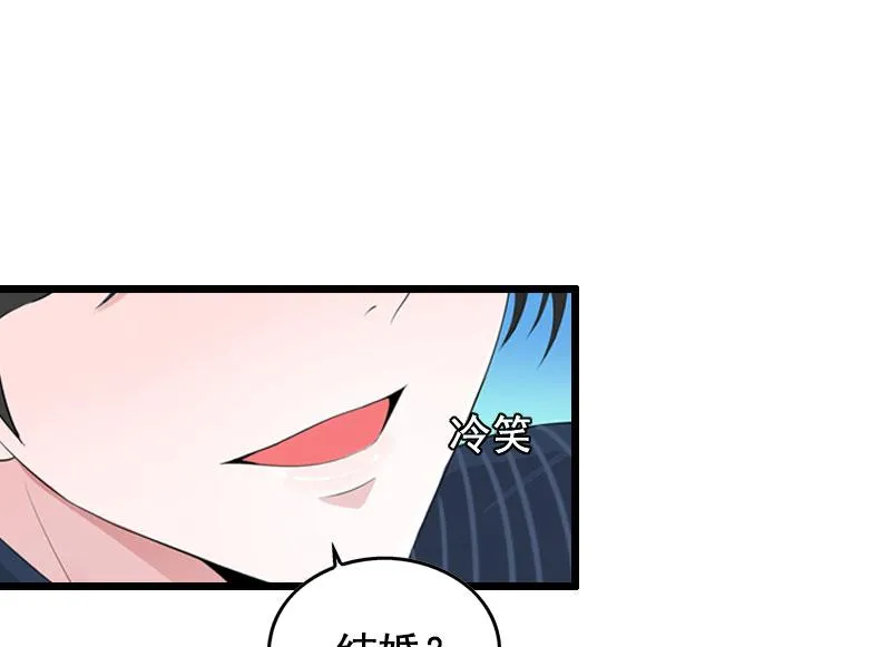 第27话 复仇 第22页
