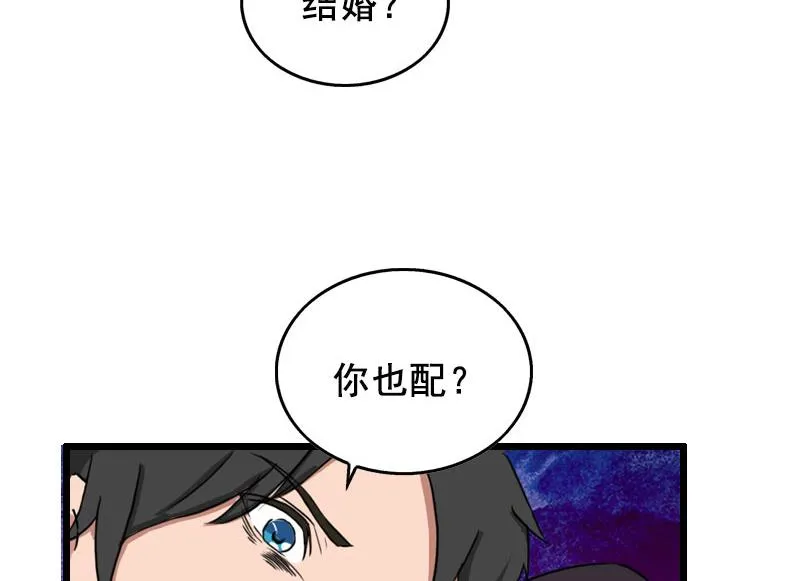 第27话 复仇 第23页