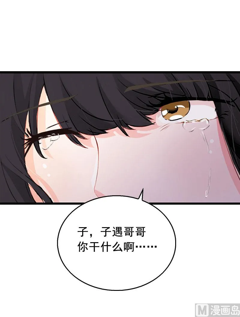 第27话 复仇 第25页