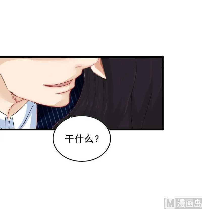 第27话 复仇 第26页