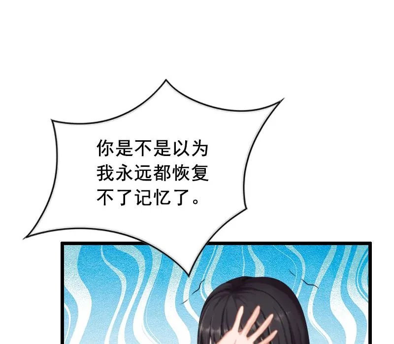 第27话 复仇 第29页