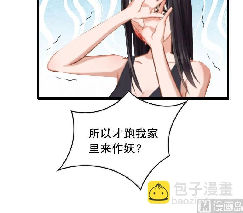 第27话 复仇 第30页